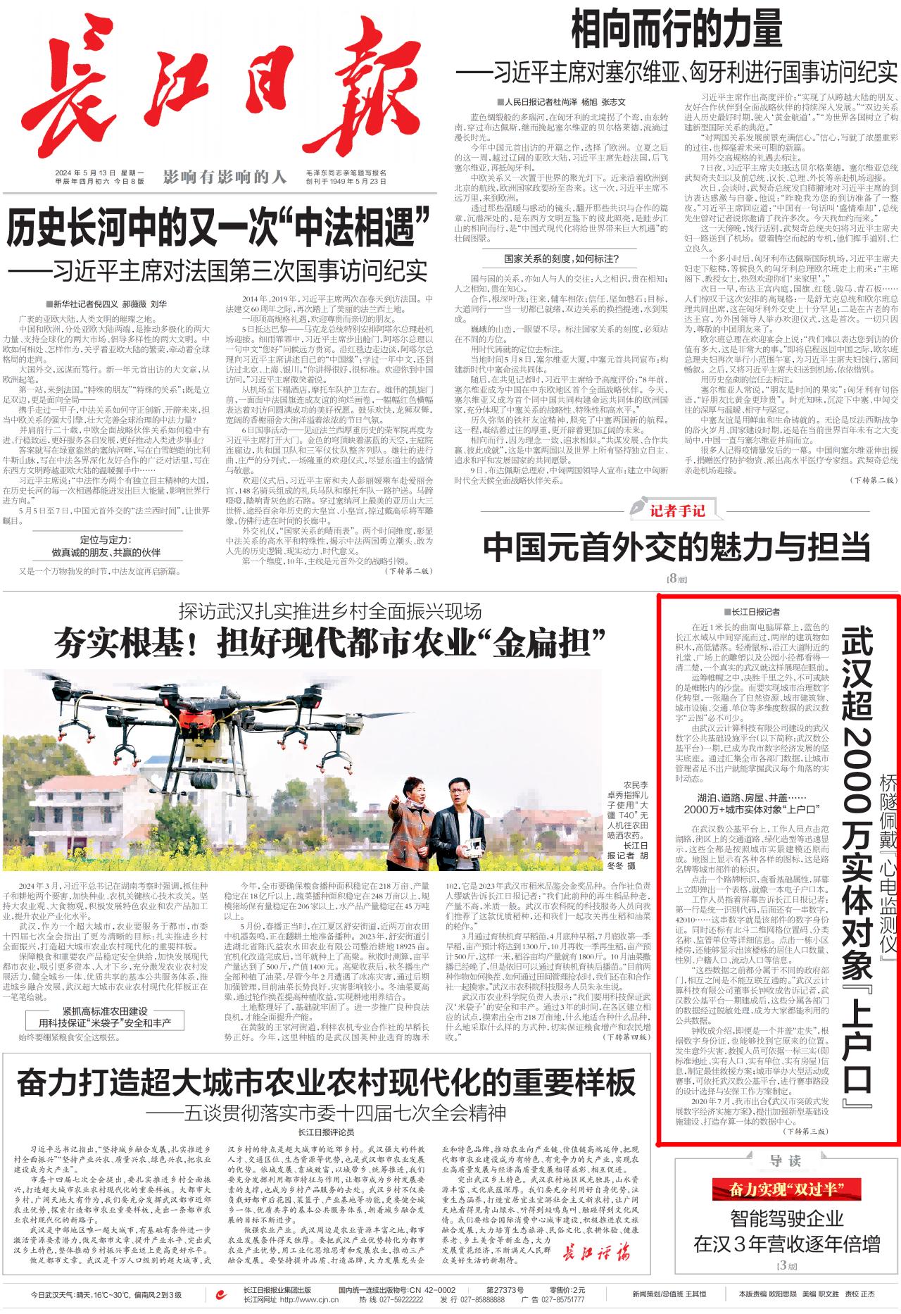 c7c7娱乐平台官网入口(中国集团)官方网站