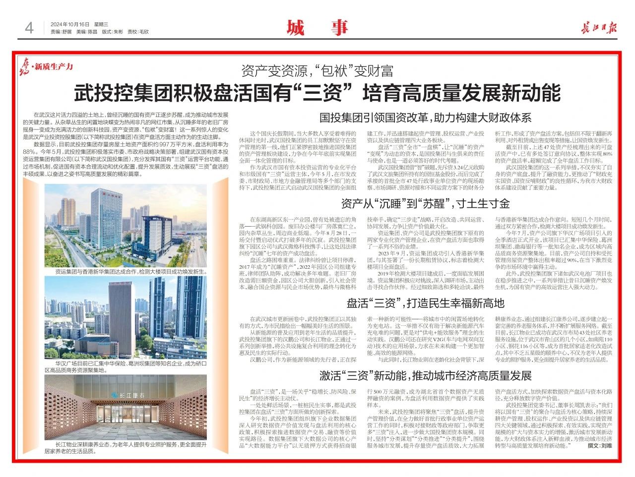 c7c7娱乐平台官网入口(中国集团)官方网站