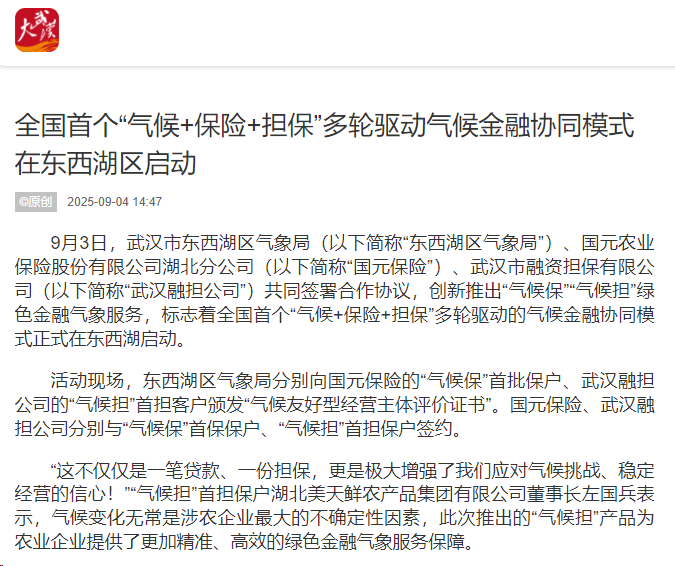 c7c7娱乐平台官网入口(中国集团)官方网站