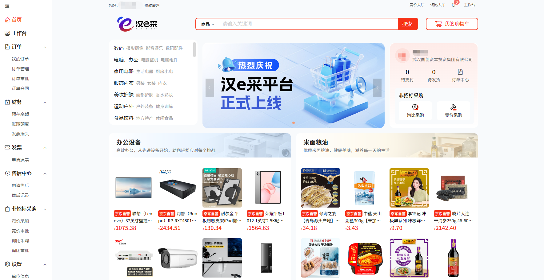 c7c7娱乐平台官网入口(中国集团)官方网站