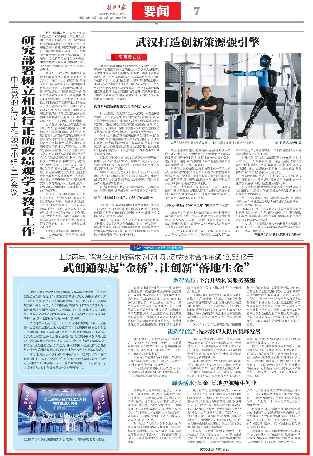 c7c7娱乐平台官网入口(中国集团)官方网站